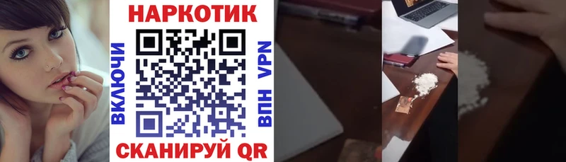 Купить ГАШИШ  АМФ  Меф мяу мяу  Марихуана  COCAIN  Балей