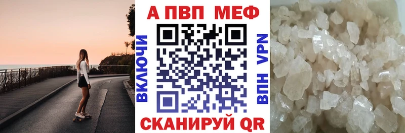 A PVP VHQ Купить где Балей