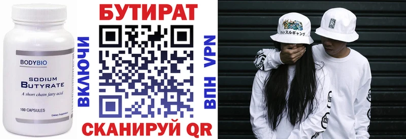 БУТИРАТ оксана  Купить  Балей 
