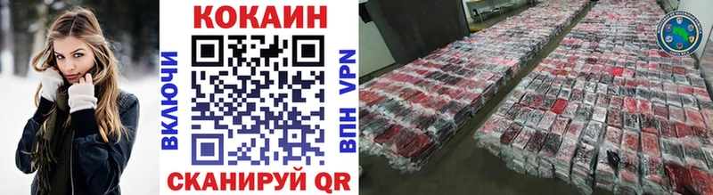 Кокаин Fish Scale  Купить  Балей 