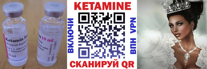Купить закладки  Балей  Кетамин VHQ 