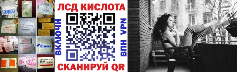 ЛСД экстази кислота  Купить  Балей 