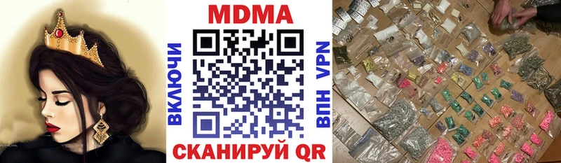 MDMA VHQ  Купить где  Балей 