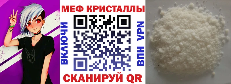 Купить закладки  Балей  Меф мука 
