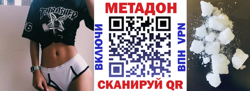 Метадон VHQ  Купить закладки  Балей 