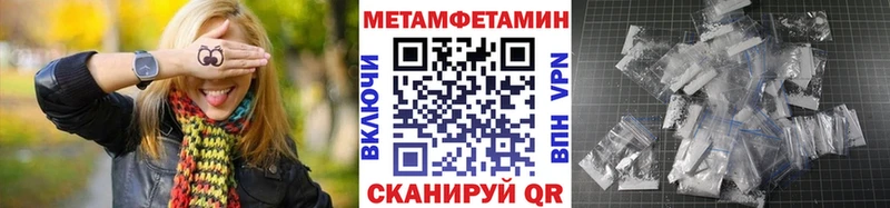 МЕТАМФЕТАМИН кристалл  Купить закладки  Балей 